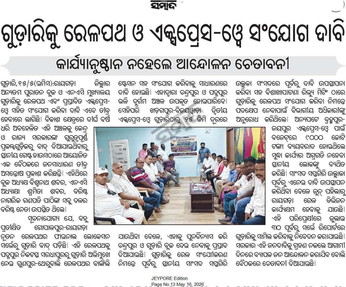 YOUTH FOR CHANGE GUDARI tweet media