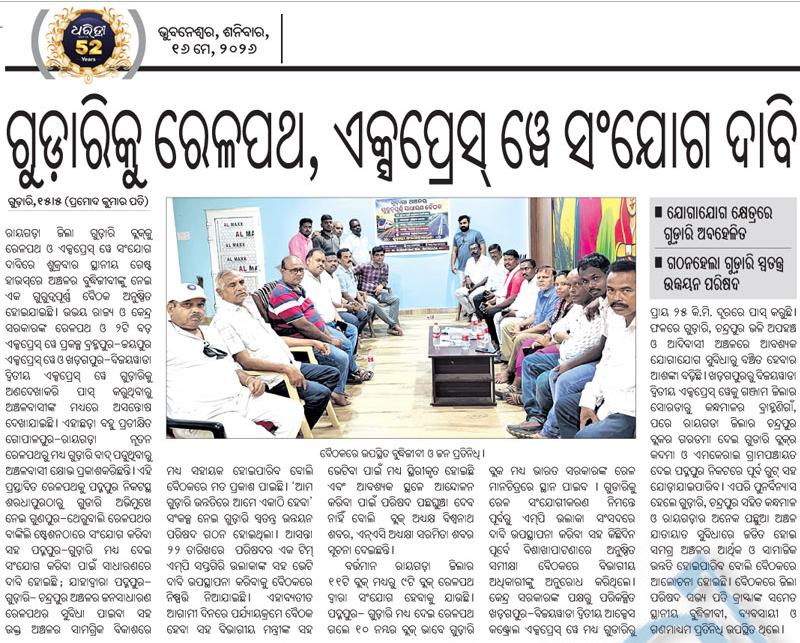 YOUTH FOR CHANGE GUDARI tweet media