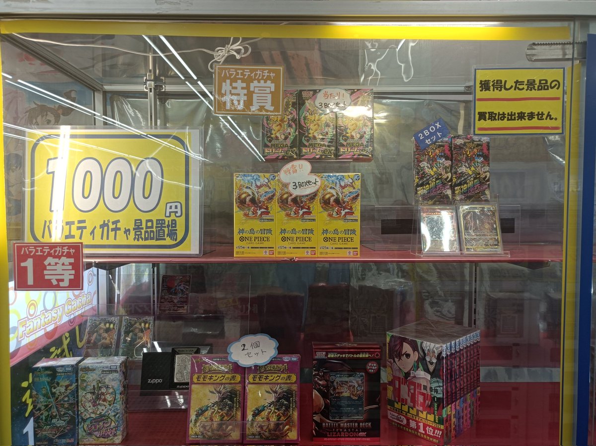 ドラマ淵野辺店【トレカ専用】 tweet media