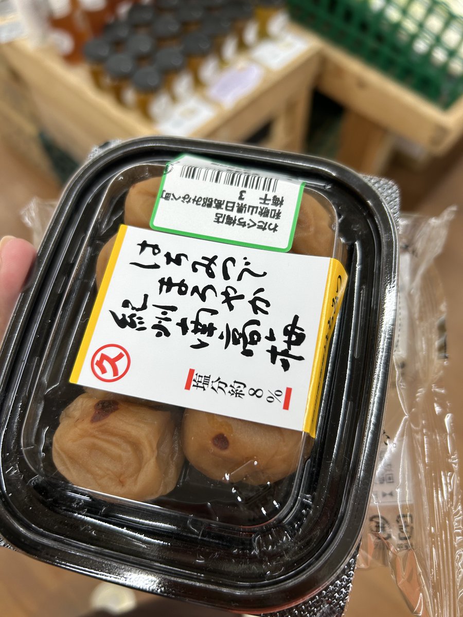 うめこページ 明日を乗り切るためのうめぼし…( ᎔˘꒳˘᎔)