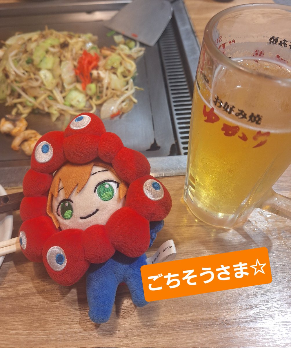 ジェルくん