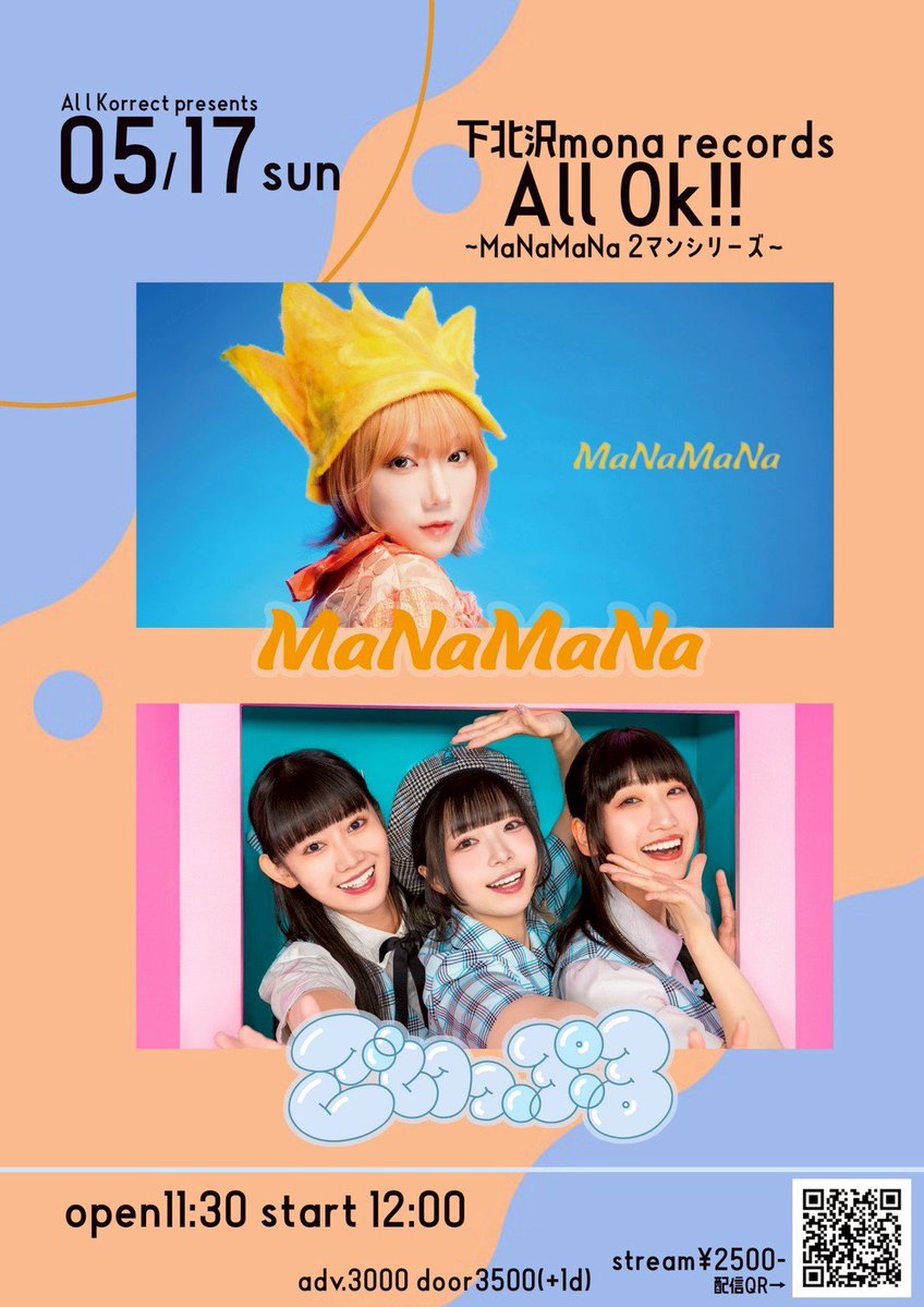 MaNaMaNa🍊