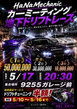 HaNa_Ctiy's tweet photo. 🏎️地下ドリフトレース開幕🔥

本気のドライバー達が集う熱狂のバトル。
賞金総額90,000,000――。

📍9255ガレージ前
🕣5/17 20:30〜

観戦だけでもOK🙆‍♀️ 
詳細は公式Discordをチェック👀
🔗https://t.co/qaPjMir8kB

#FiveM #GTARP #HaNaCity #HaNaCityRP https://t.co/whKYAbquPq