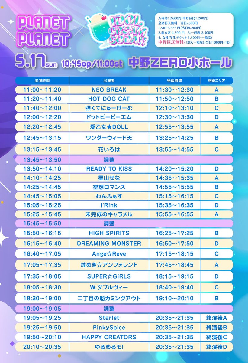 二丁目の魁カミングアウト【ゲイアイドル】 (@sakigake_gay) / Posts / X