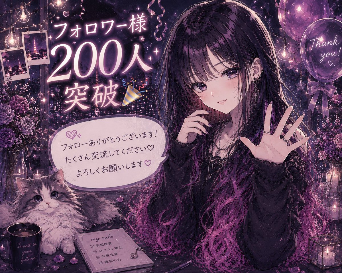 五月雨@配当金増やしたい系🚺投資💄🪞 tweet media