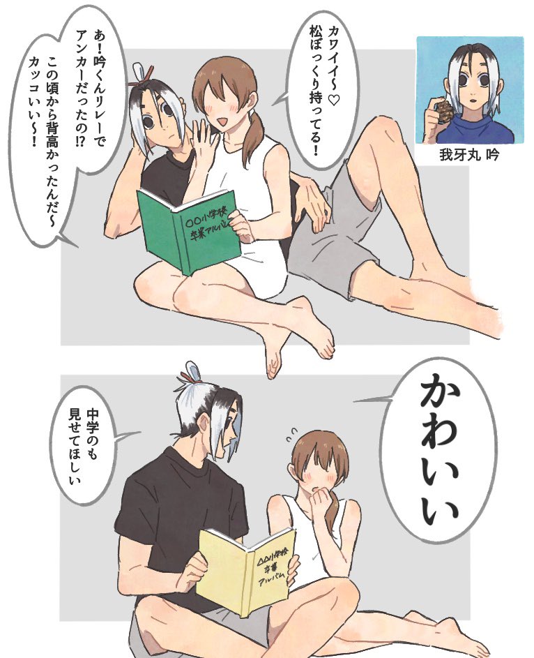 舟 tweet media
