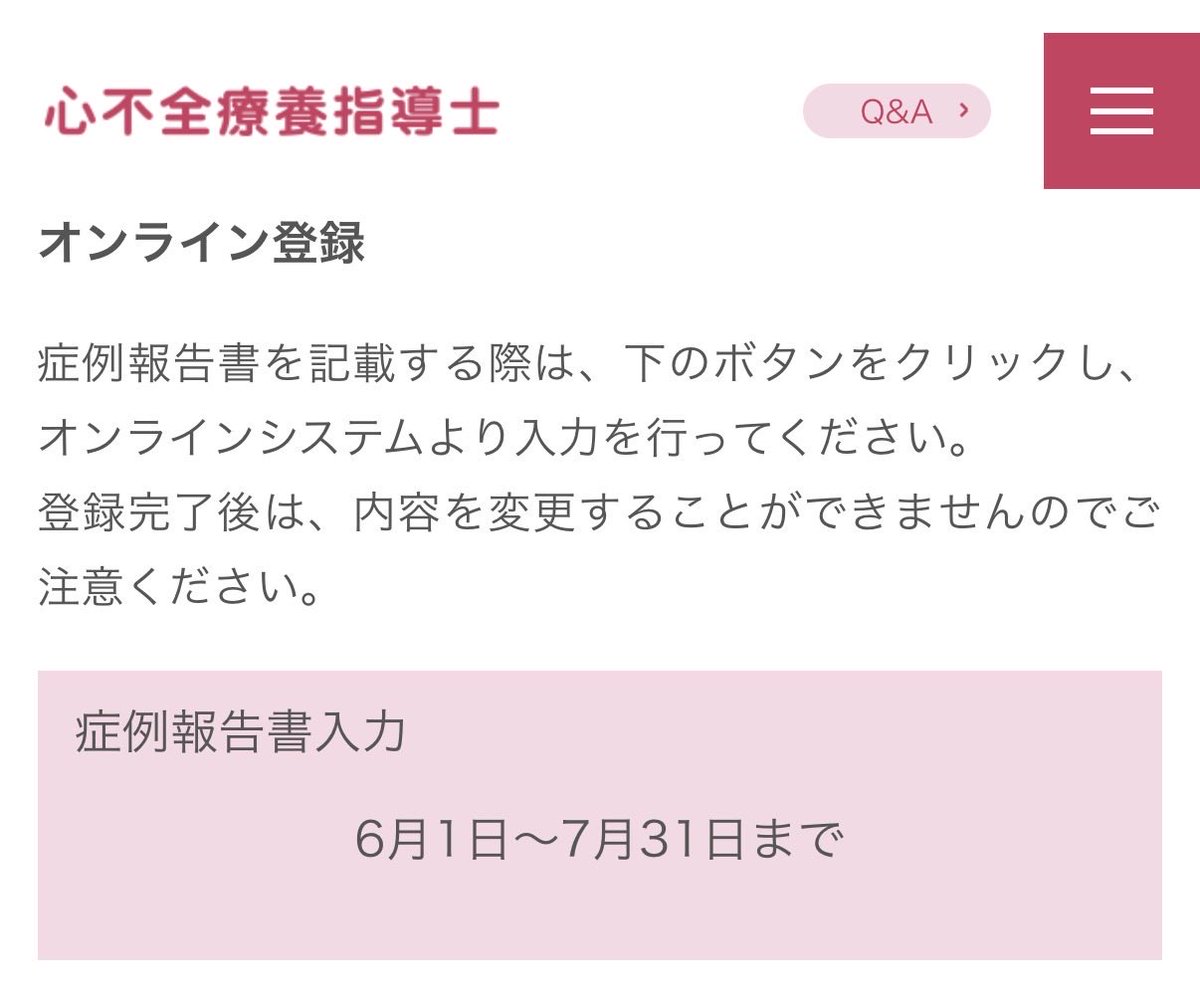 心リハPTせこ tweet media