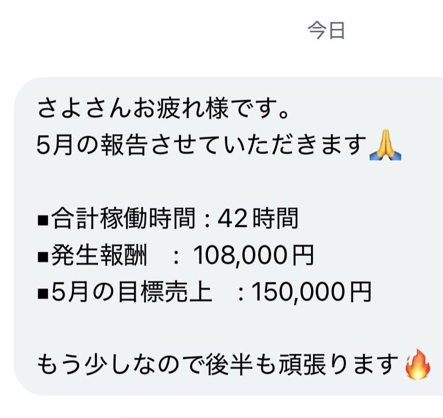 沙代👩|スキマ時間ワーク tweet media