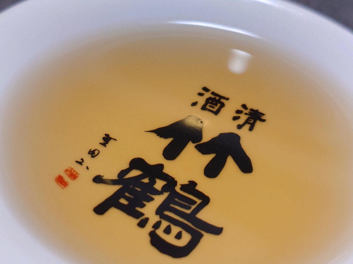 Temi_tan's tweet photo. 頂いた茶色い酒、温燗にして飲むと結構イケますね（竹鶴は関係ありません）。
やはり私はこちら側の人間でしょうか。 https://t.co/KhGpuD2Hyj