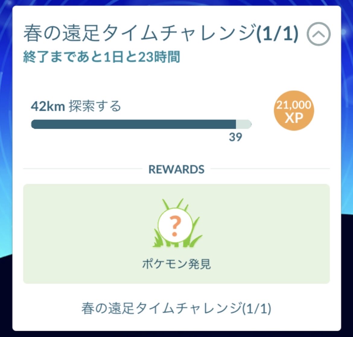 Imp3Xb's tweet photo. タイチャレまであと少し(リワードはレアなピカチュウなんですよね？)🥳
絶対光って欲しい✨️🙏✨️

モノズ復刻暑い中お疲れ様でした🍵𓈒𓏸︎︎︎︎
狙ってた背景色違いは出ず🥲

5玉からトゲピー！✨
初めて光ったからめっちゃ嬉しい！(🌸付&amp;変顔激写に成功)

あ、3日前かな？76歳になってました✌️ https://t.co/brqNvm4kk4
