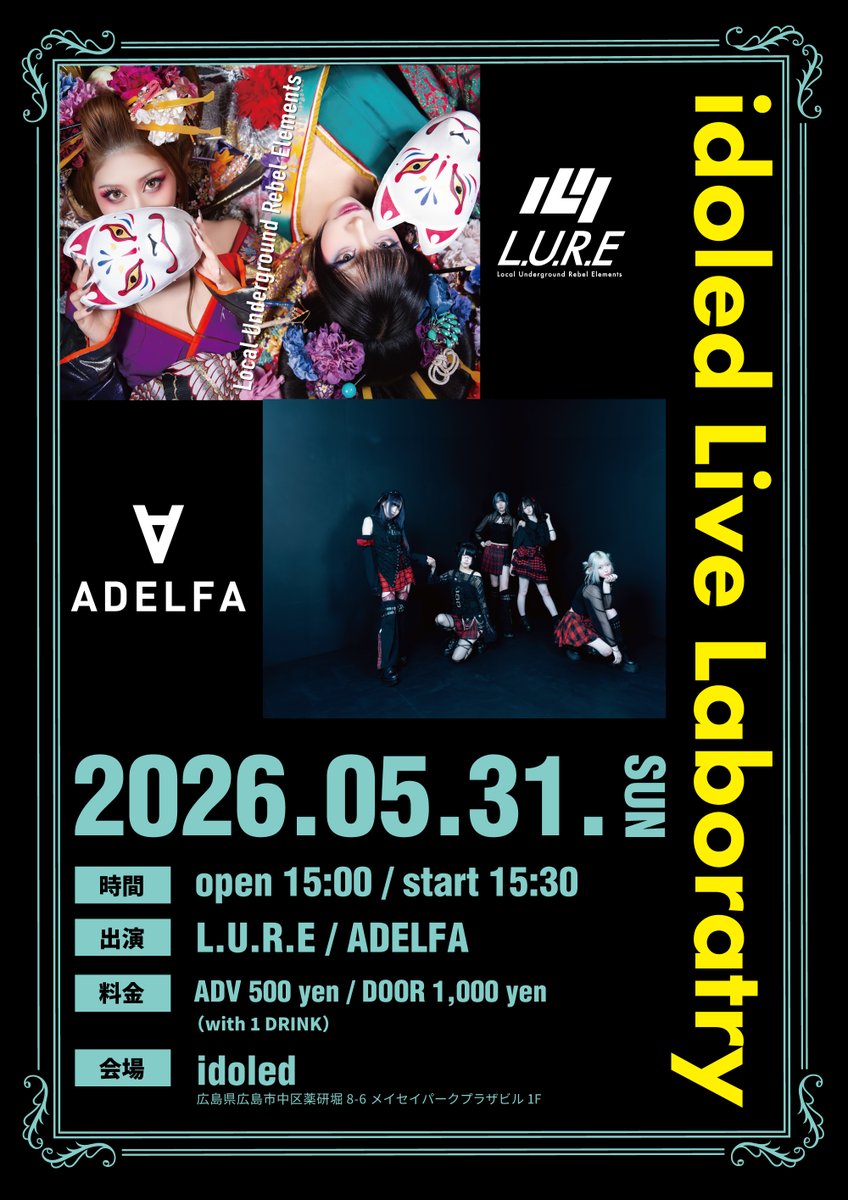 ADELFA082's tweet photo. 🎤LIVE INFO
『idoled Live Lab.01』
【日時】26年5月31日（日）
open 15:00 / start 15:30
【会場】idoled
【出演】L.U.R.E / ADELFA
【料金】ADV 500円 / DOOR 1,000円（w1D）
【チケット】5月18日20時より
https://t.co/oEi4hQVm7m https://t.co/ZcvxybuQLe