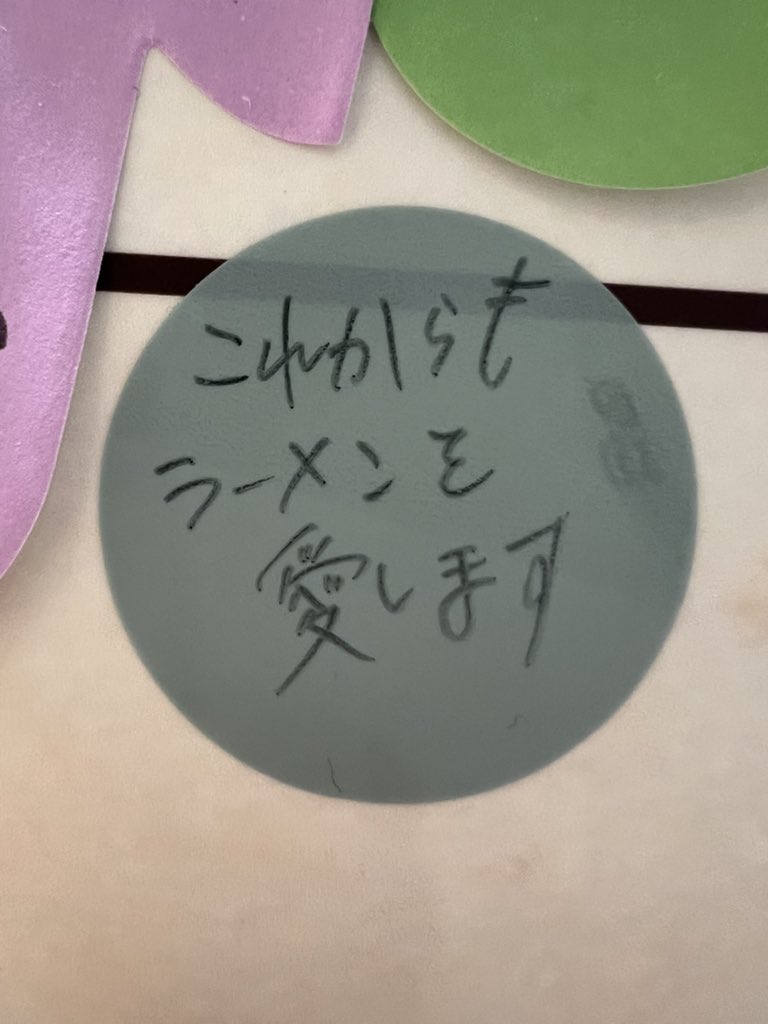 kireinatomato's tweet photo. 宣言貼ってきた https://t.co/aH0NEPcY5b
