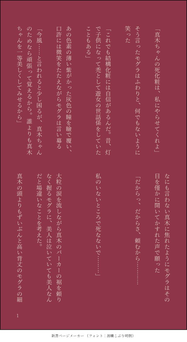 un_ka_kusa tweet picture