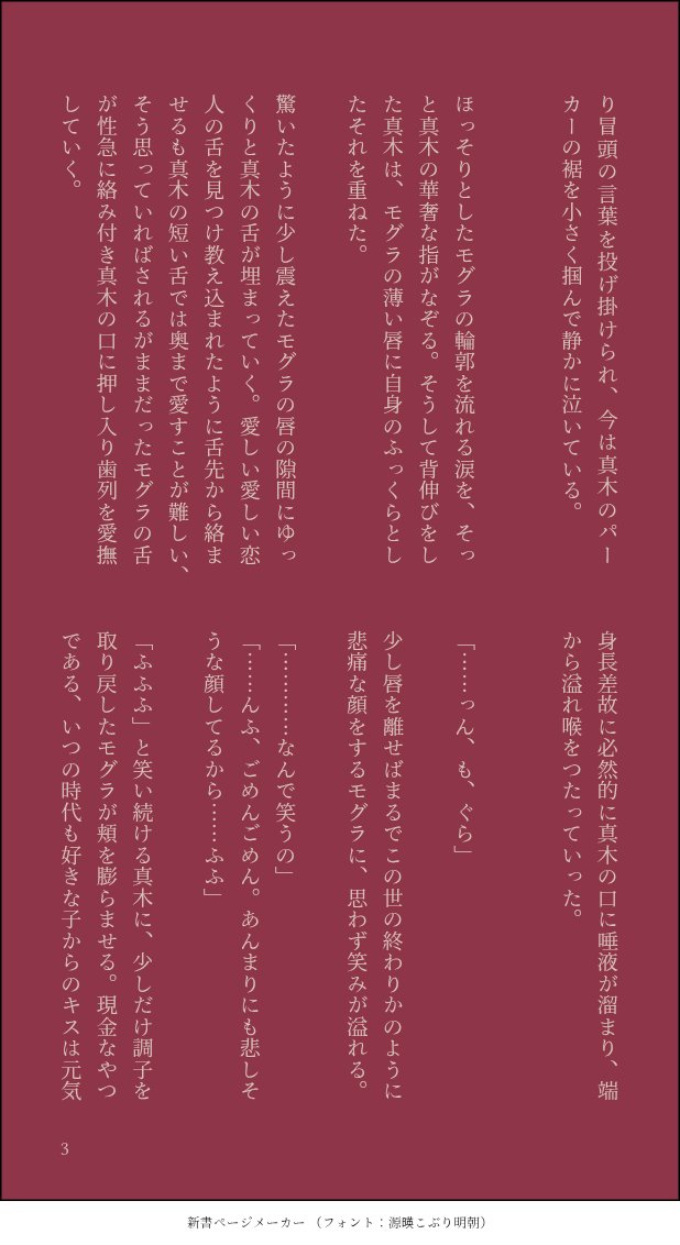 un_ka_kusa tweet picture