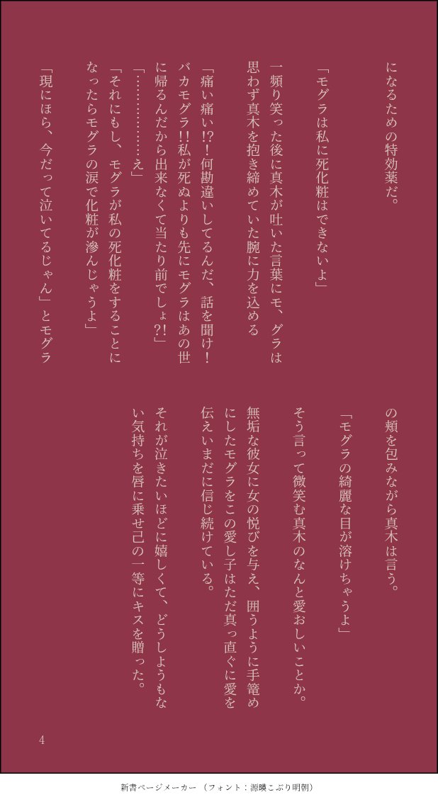 un_ka_kusa tweet picture