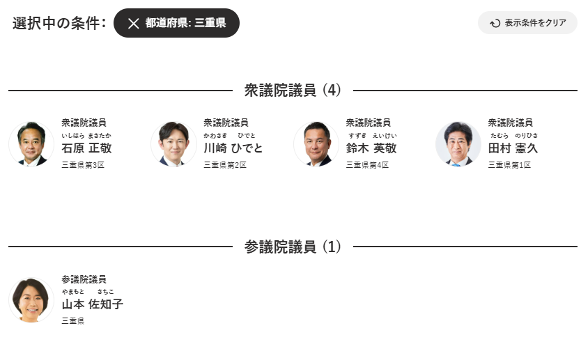 🇯🇵三重県は乗っ取られた。平和ボケに県民は目を覚ませ！Ⅱ tweet media