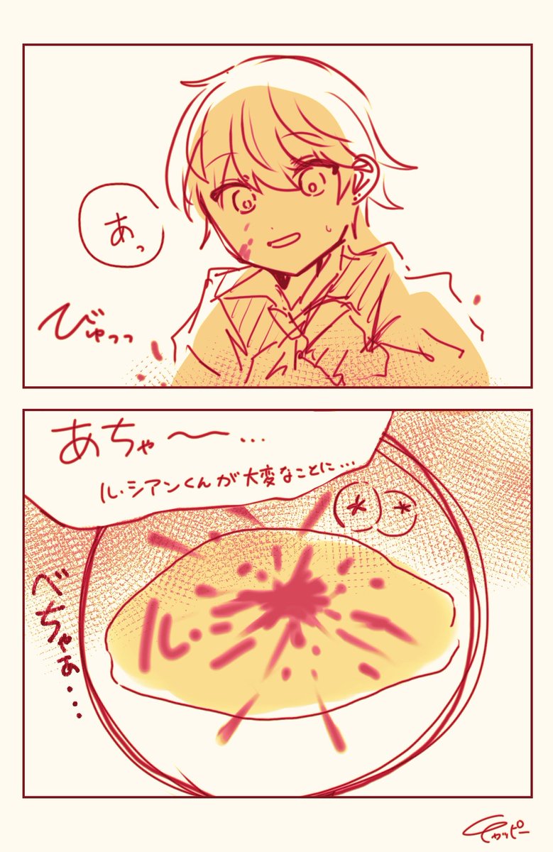 チャッピー様⑨ Post by ﾁｬｯﾋﾟｰ on X: 🍅/