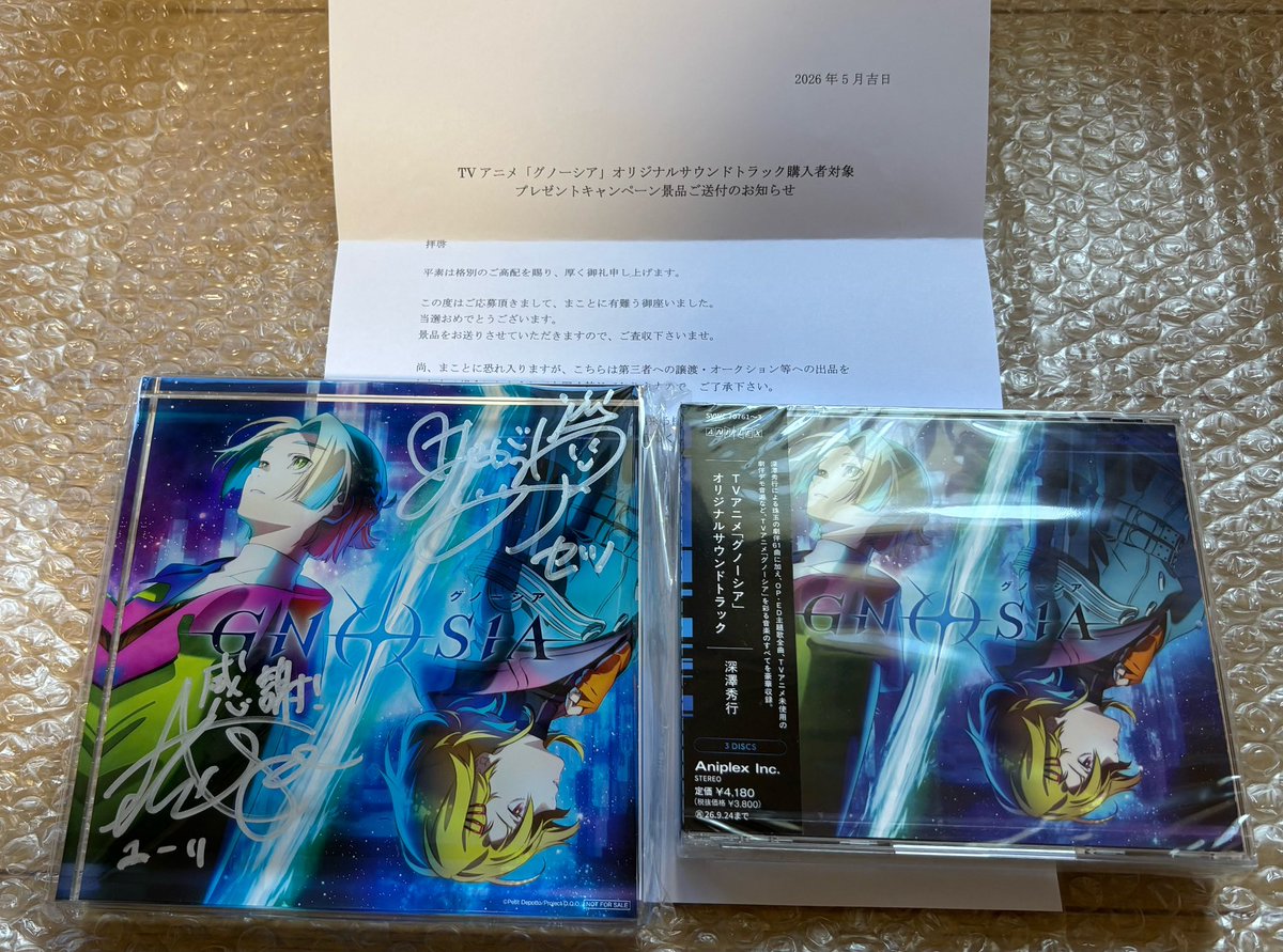 こちらのキャンペーン当選しました😳 すごい存在感と重さです！ 安済