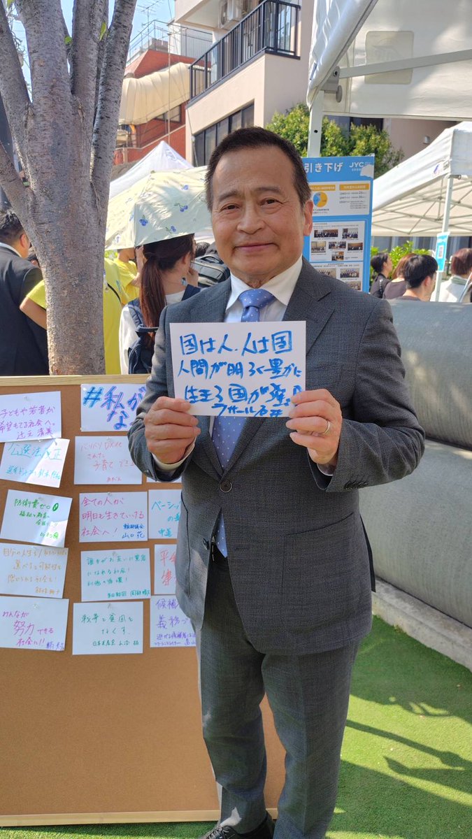 社会民主党（社民党）【公式】 tweet media