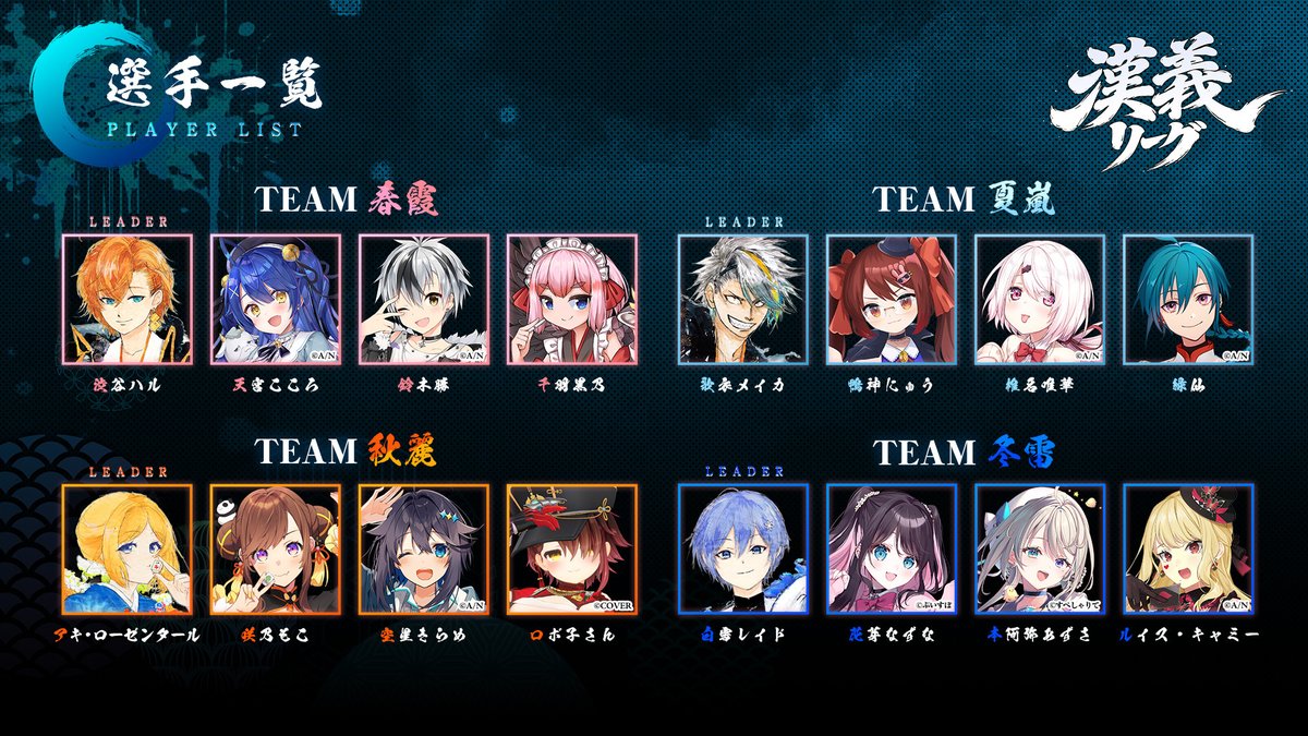 漢義リーグ tweet media