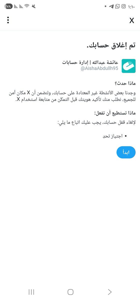 عائشة عبدالله | إدارة حسابات tweet media