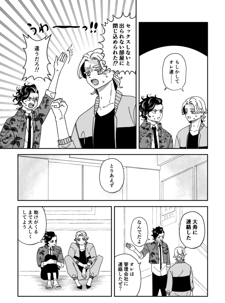 進捗。ココイヌが閉じ込められます💪 