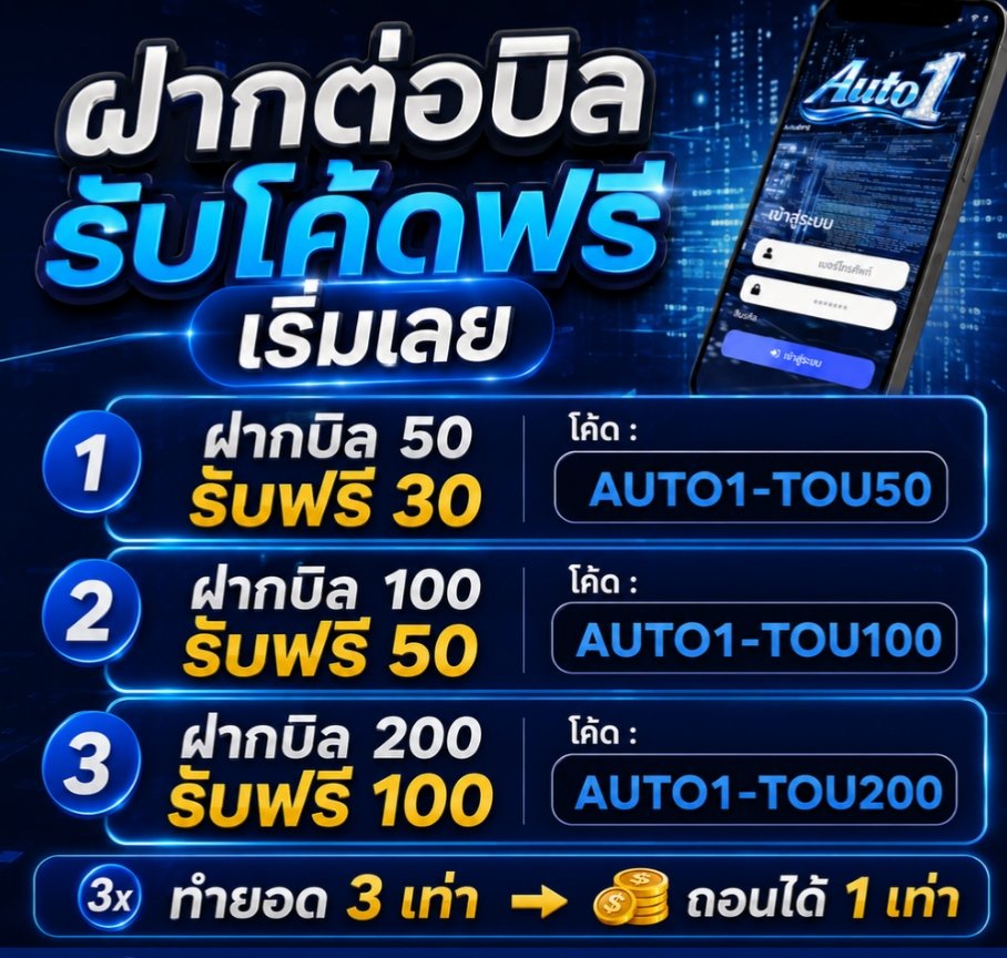 ฝันร้าย' ของอ้าย! สายฟรี tweet media