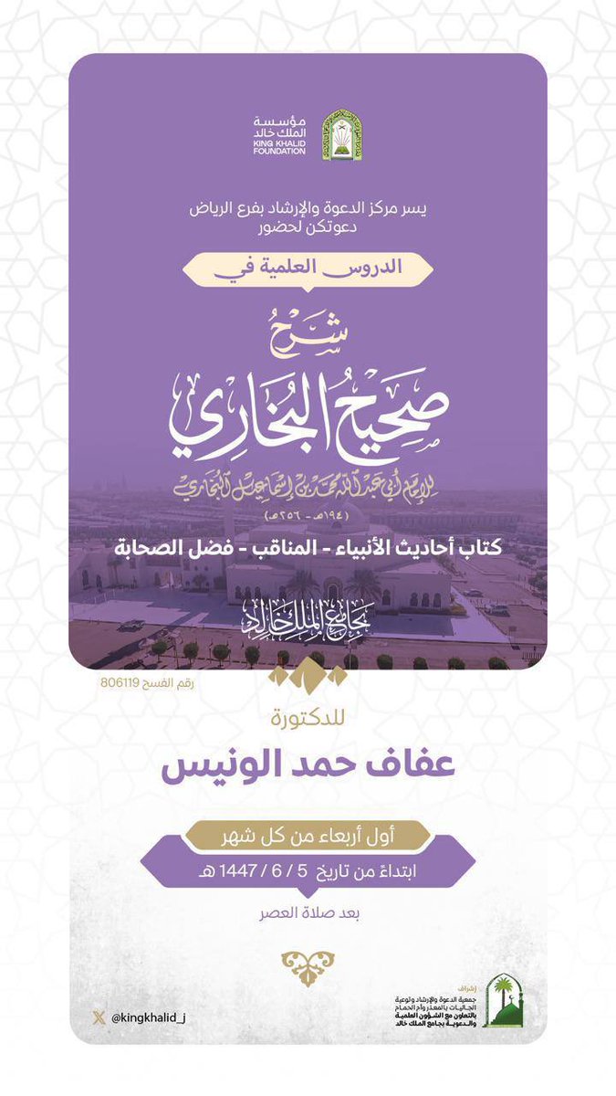 ahaw111's tweet photo. حياكم الله الأربعاء ٣/ ذو الحجه الساعه الرابعه والنصف  عصرا ً
قصة نبي الله صالح عليه السلام في جامع الملك خالد رحمه الله تعالى 
ينقل البث على قناة

https://t.co/HyUtpYvHEe https://t.co/TDYxEPTP9k