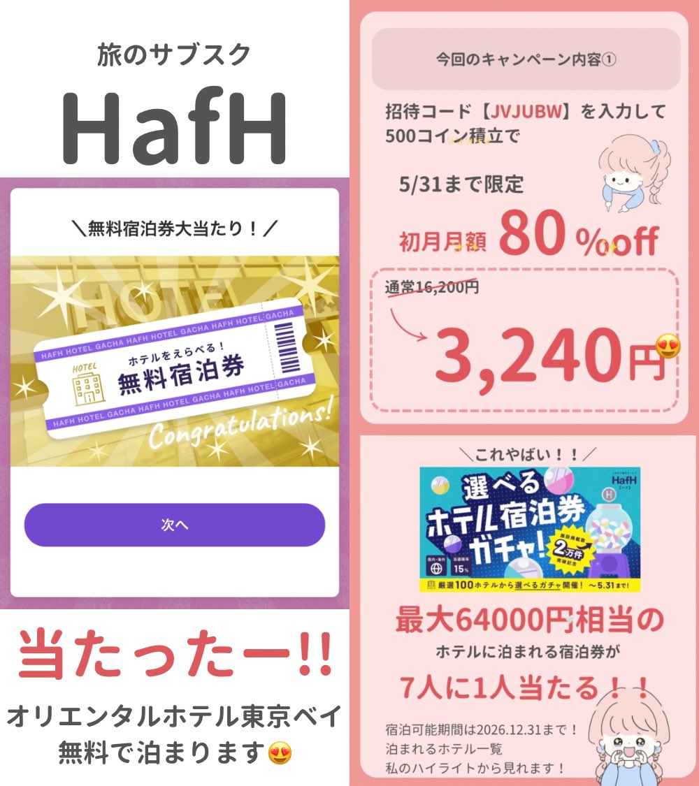 ぴこ🦋|ポイ活・お得で楽しく節約貯金 tweet media