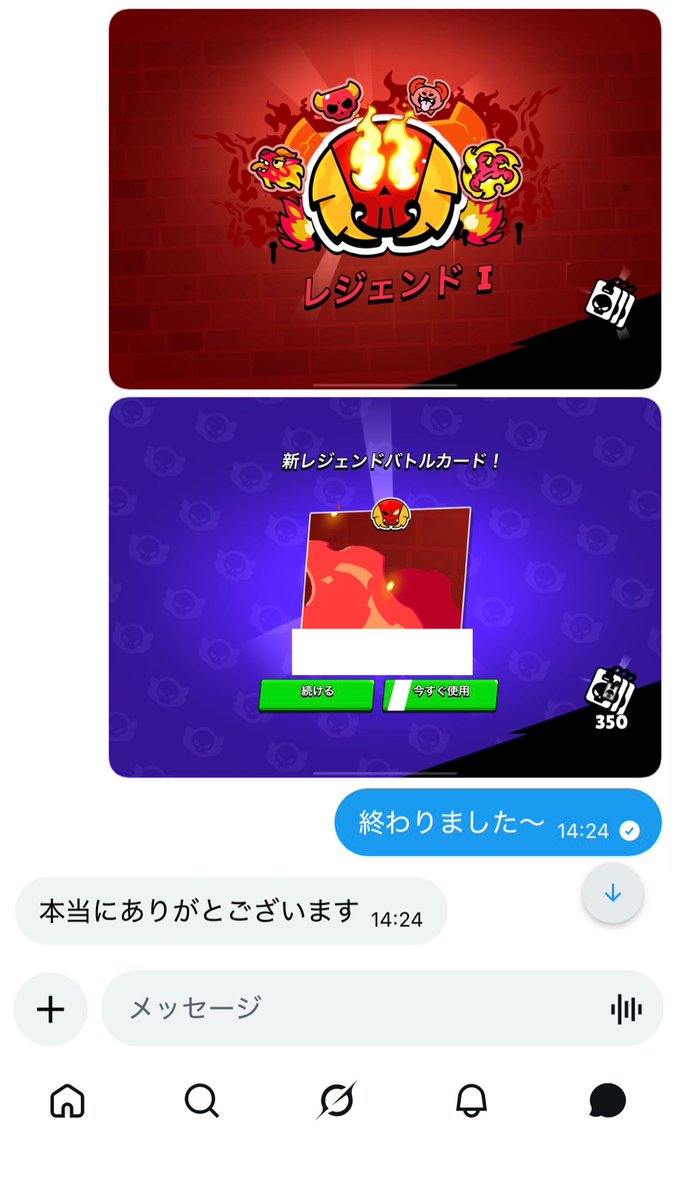 ちんちょん🤍【ブロスタ代行】 tweet media