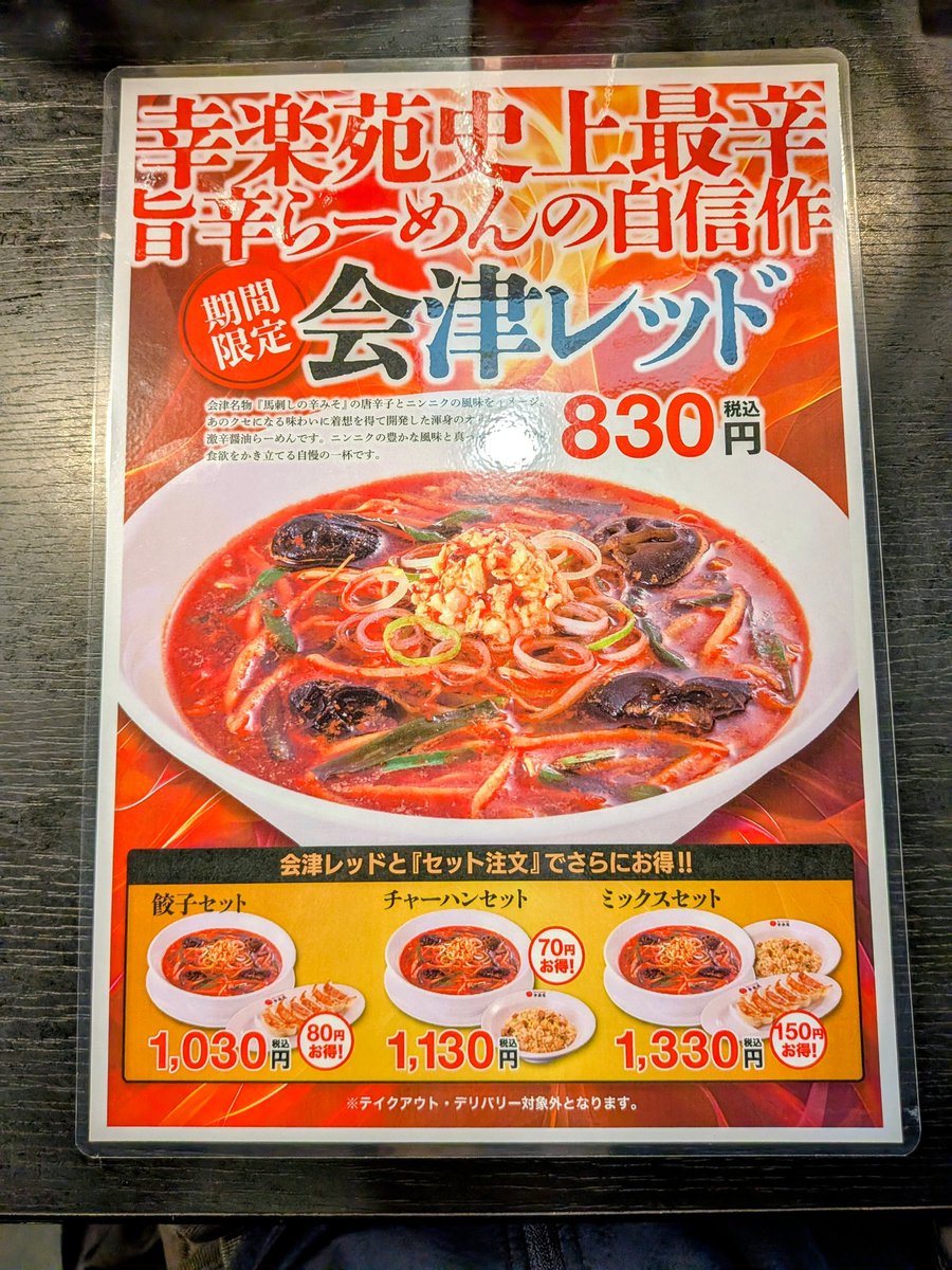 デカ盛りラーメン食べてます(デカさん)🍜 tweet media