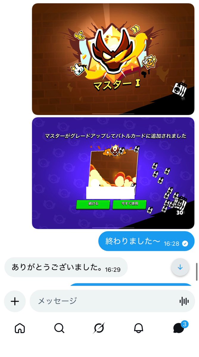 ちんちょん🤍【ブロスタ代行】 tweet media