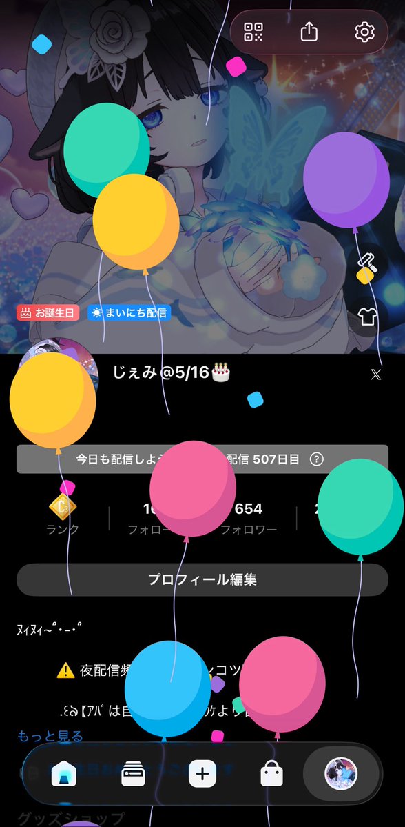 じぇみ🐬🫧🪼 tweet media