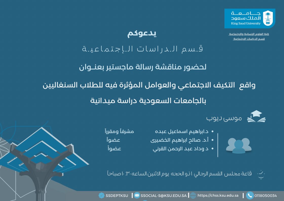 قسم الدراسات الاجتماعية tweet media