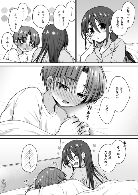 とある日の寝る前の会話 