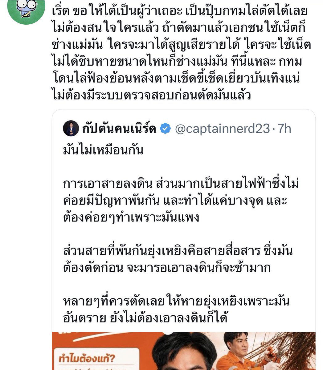 กัปตันคนเนิร์ด tweet media