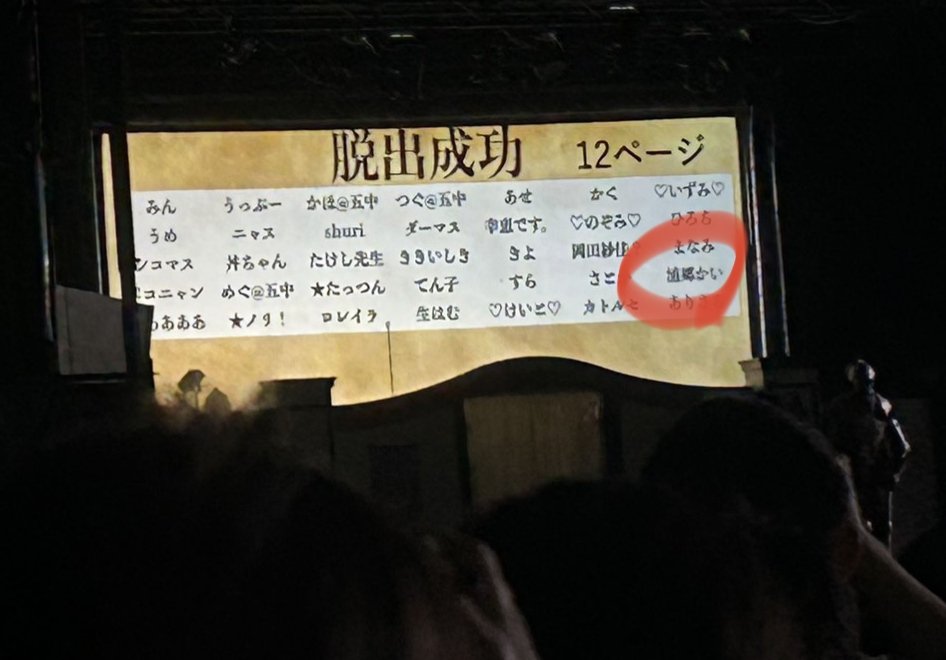 kai_urago's tweet photo. 久々に脱出ゲーム参加。閉園後のよみうりランドで脱出。
無事脱出！たのしかったー

#魔法遊園地脱出 https://t.co/QdegA7HB7V
