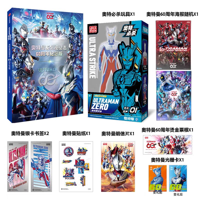 ウルトラマン60周年記念写真集 ウルトラマンティガを大写しにした