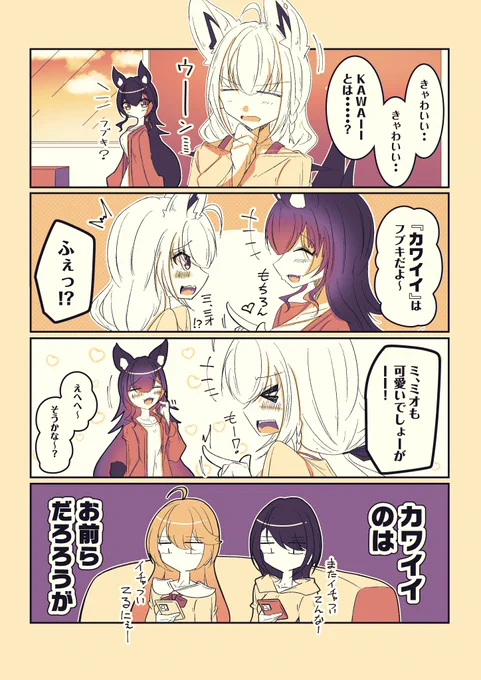 KAWAIIとは、、、、#絵フブキ #みおーん絵
https://t.co/zsQxDGDk9t 