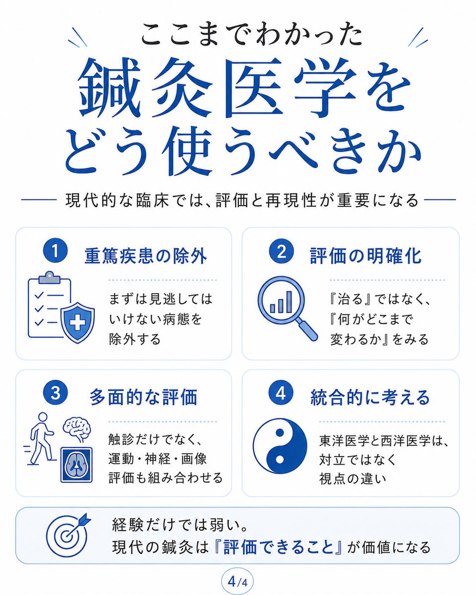 和装はりきゅう師種市X tweet media