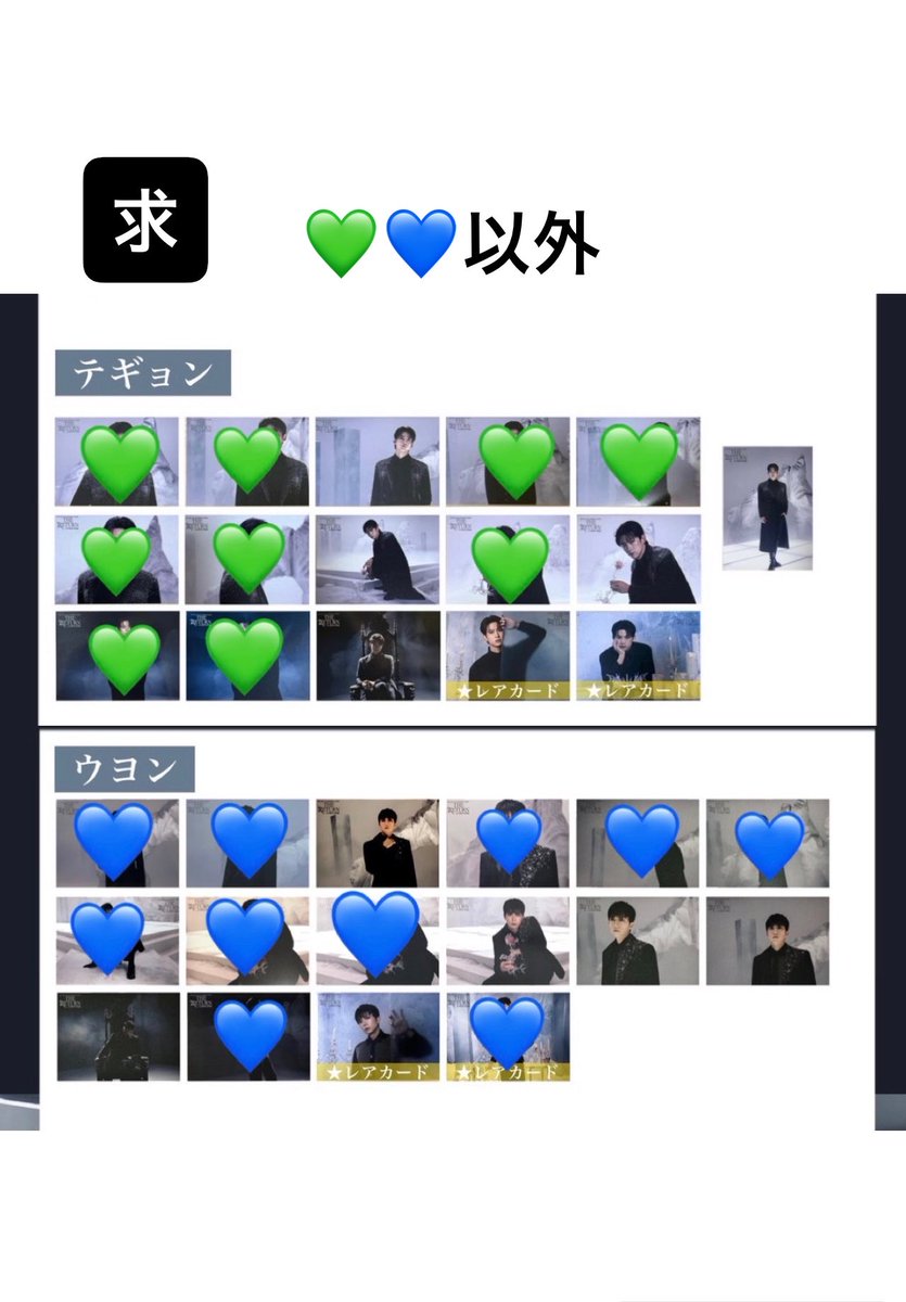n4t2k1's tweet photo. 【拡散希望】

2PM THE RETURN in TOKYO DOME
トレカの交換をお願いします

譲:画像1•2枚目

求:画像3•4枚目💚💙💛🖤以外

郵送での交換、複数枚まとめて交換
していただけるとありがたいです！
よろしくお願いいたします🙇‍♀️

※コンプ画像お借りしました☺️

#2PM_THE_RETURN https://t.co/TElqPqDyAw