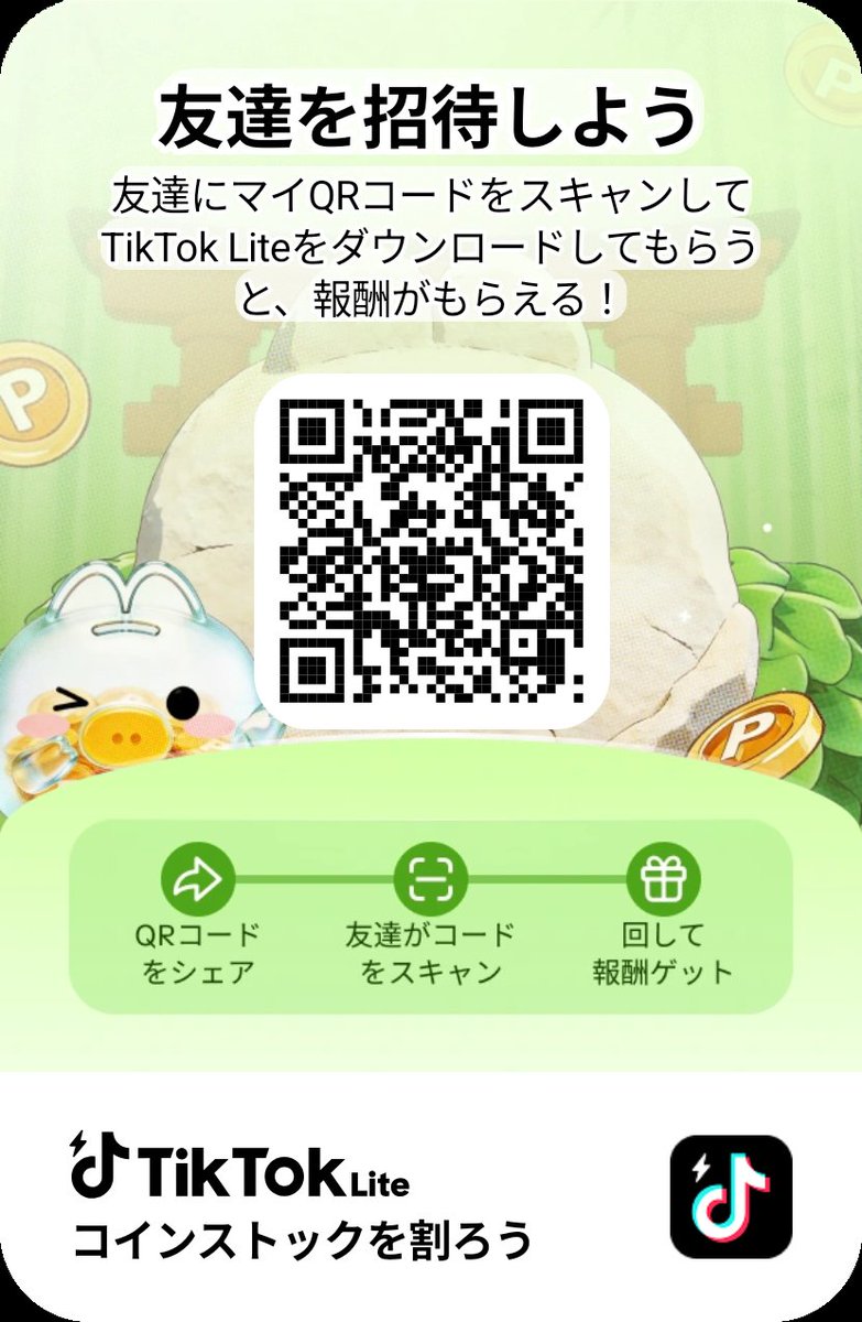 Nokubou's tweet photo. 友達を招待して、あなたのコードでTikTok Liteに参加してもらい、報酬をゲットしよう！ https://t.co/vzpGB4qL4E https://t.co/q9qnGFYm4N
