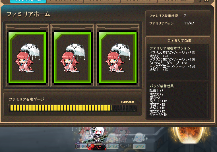 azupekko's tweet photo. A%数値低いけど一旦レンファミリア終わりで https://t.co/kekICmInMw