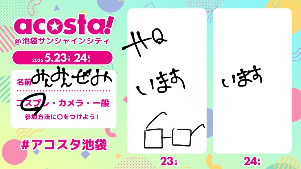 みんみんぜみ tweet media