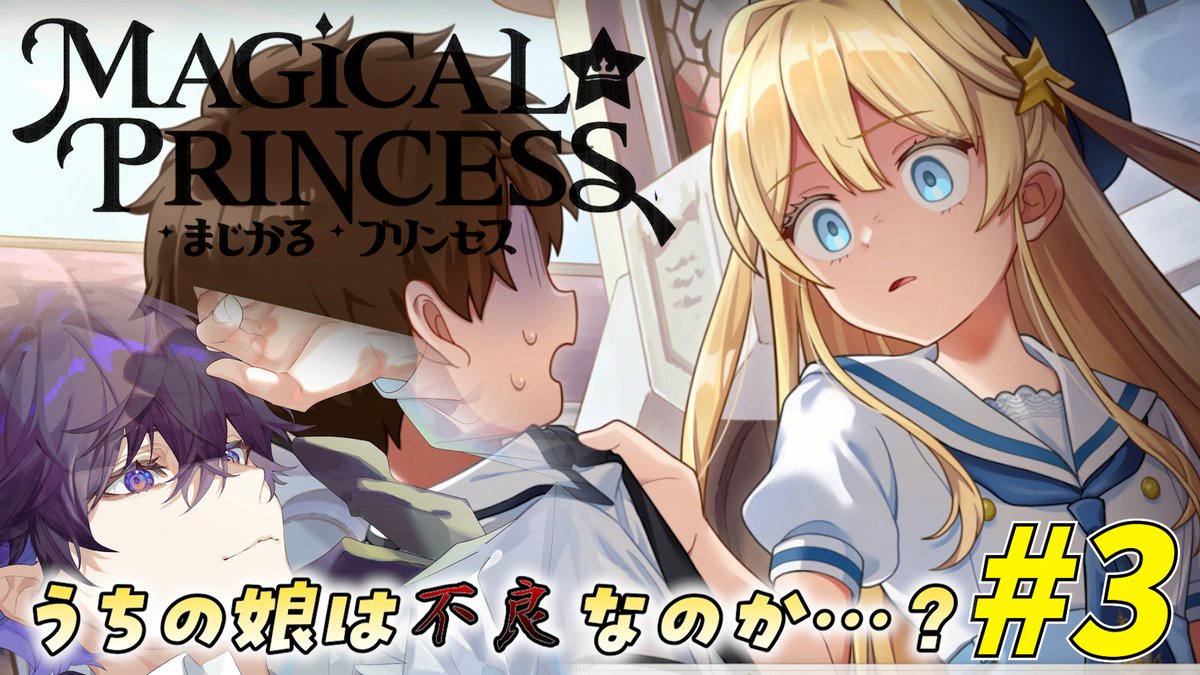21:10~!!!!!!!!!!!!!!!!!! 【まじかる☆プリンセス】＃ 最終回 悪い