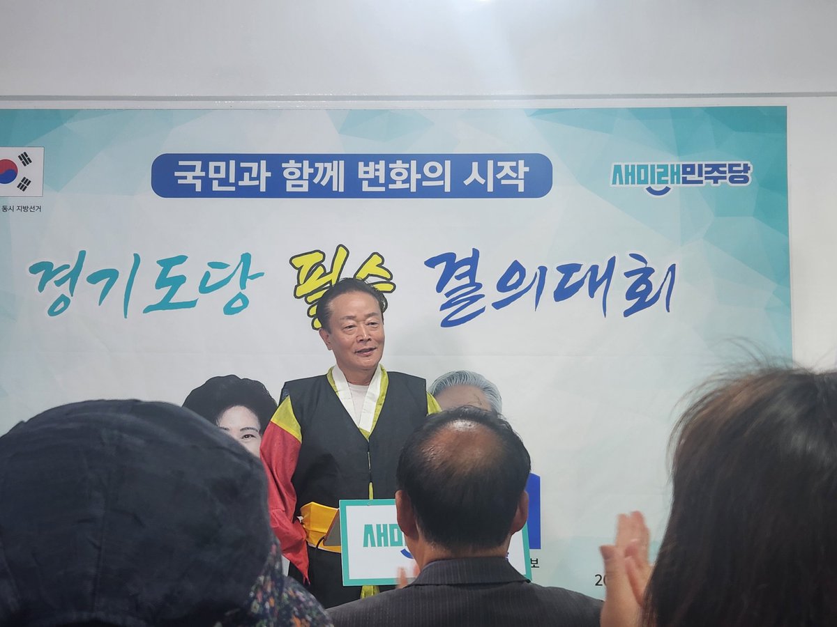 비례정당투표는 새미래민주당 정당번호 14 tweet media