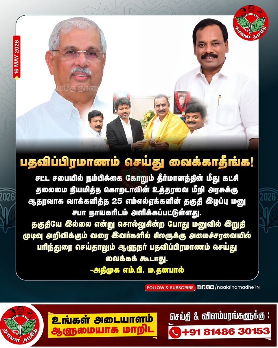 சிவா(எ)செல்வக்குமார் SayYEStoWomenSafety & AIADMK tweet media