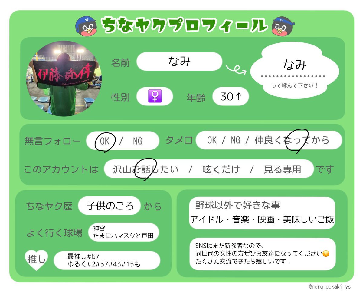 𝑛𝑚՞・֊・՞ tweet media