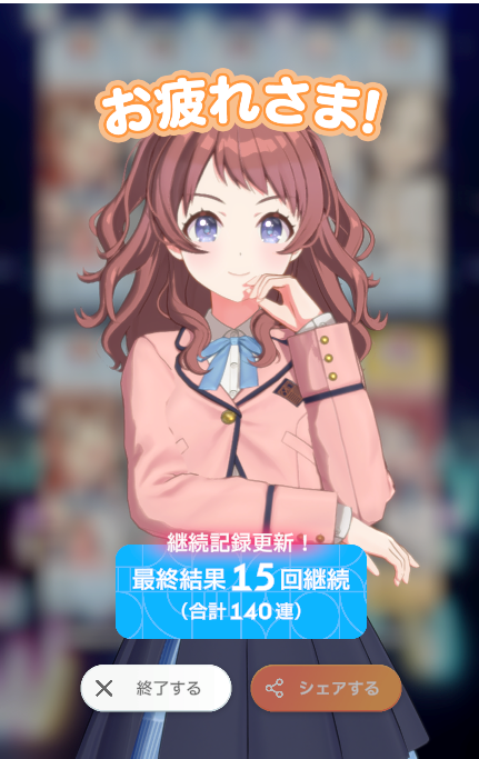unimareba's tweet photo. このガチャ140連もひけることあるのか　こわい https://t.co/WTfQ7ZhSOp