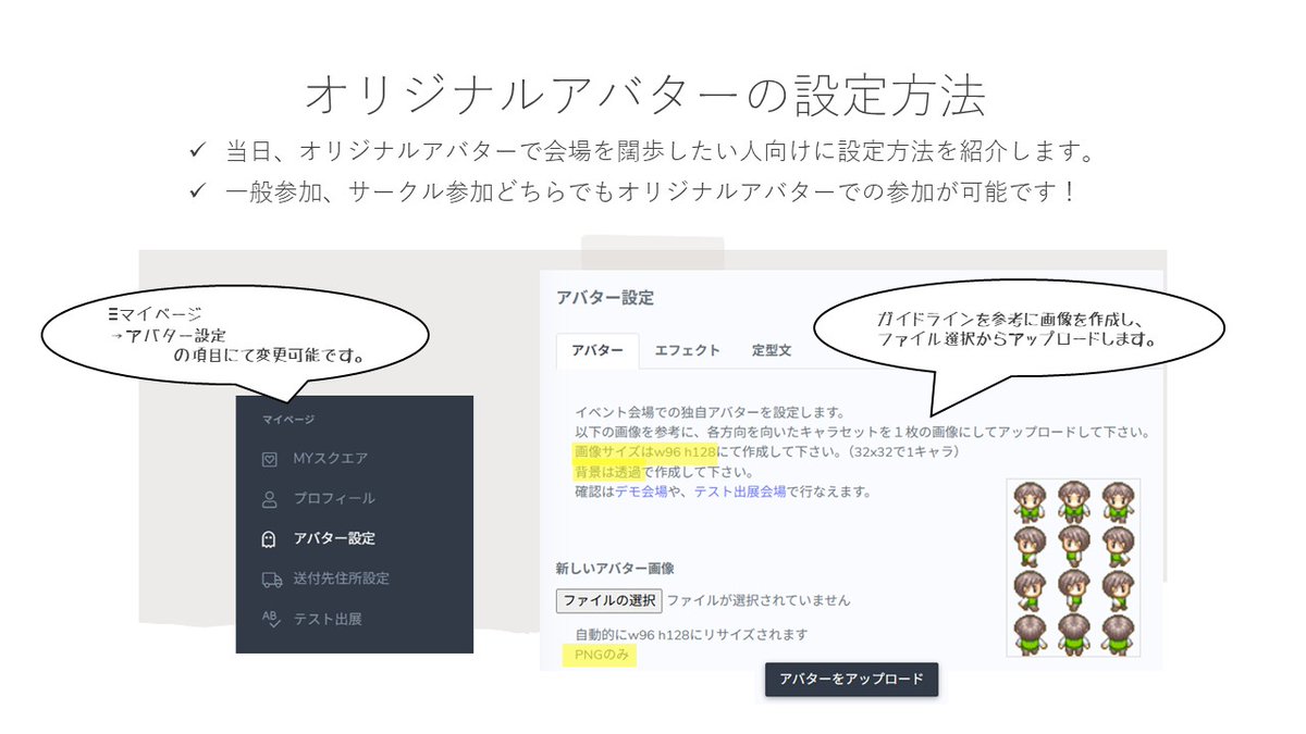 DigadnachTou's tweet photo. オリジナルアバターの設定方法について紹介します！
※サークル/一般どちらもオリジナルアバターでの参加が可能です。

#ディガドナハ党の集い https://t.co/DYMI8Hvvxc